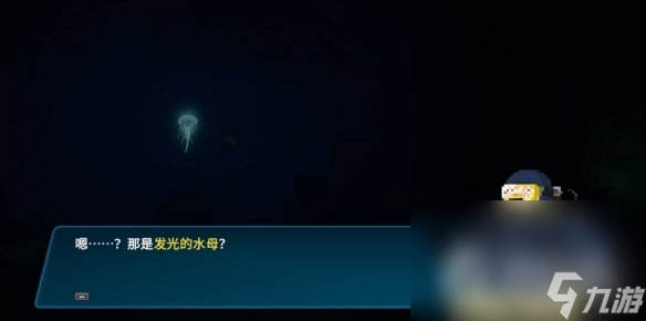 《潜水员戴夫》宠物鱿鱼任务攻略