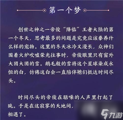 王者榮耀帝俊上線時間介紹
