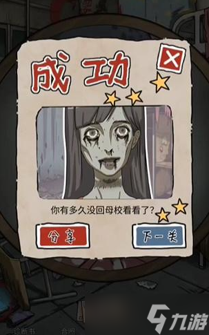 隐秘的档案废旧宿舍楼怎么通关