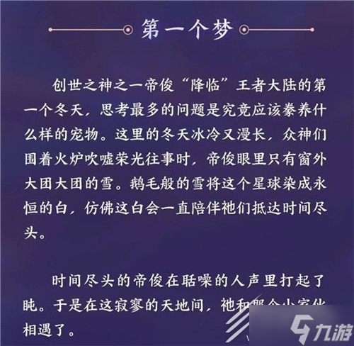 王者榮耀帝俊上線時(shí)間介紹