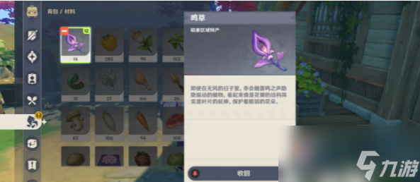 原神游医的奥赛德成就攻略