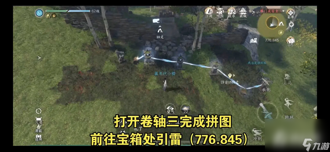 《逆水寒手游》雁门关隐藏绝技长歌献君+雷峰塔拳技获取指南