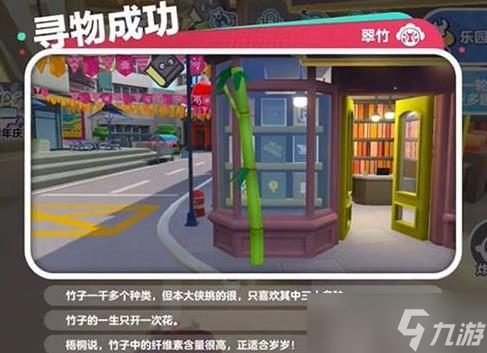 蛋仔派对熊猫岁岁道具在哪