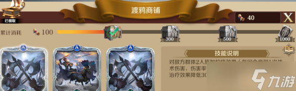 文明与征服手游渡鸦信物怎么获得 渡鸦信物获取方法