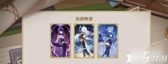 《原神》优菈3.8主c卡组怎么搭配？优菈3.8主c卡组搭配推荐