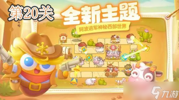 保卫萝卜4波仔很忙第20关怎么过