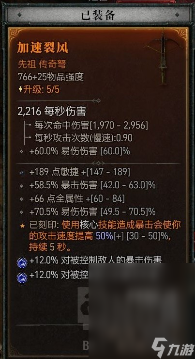 暗黑破坏神4单陷阱毒灌流游侠bd指南
