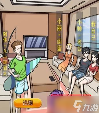 隐秘的档案蜜月惊魂攻略