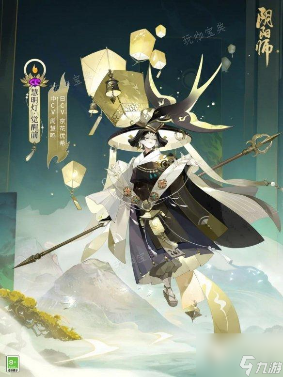 《阴阳师》慧明灯技能介绍 新式神慧明灯面板一览