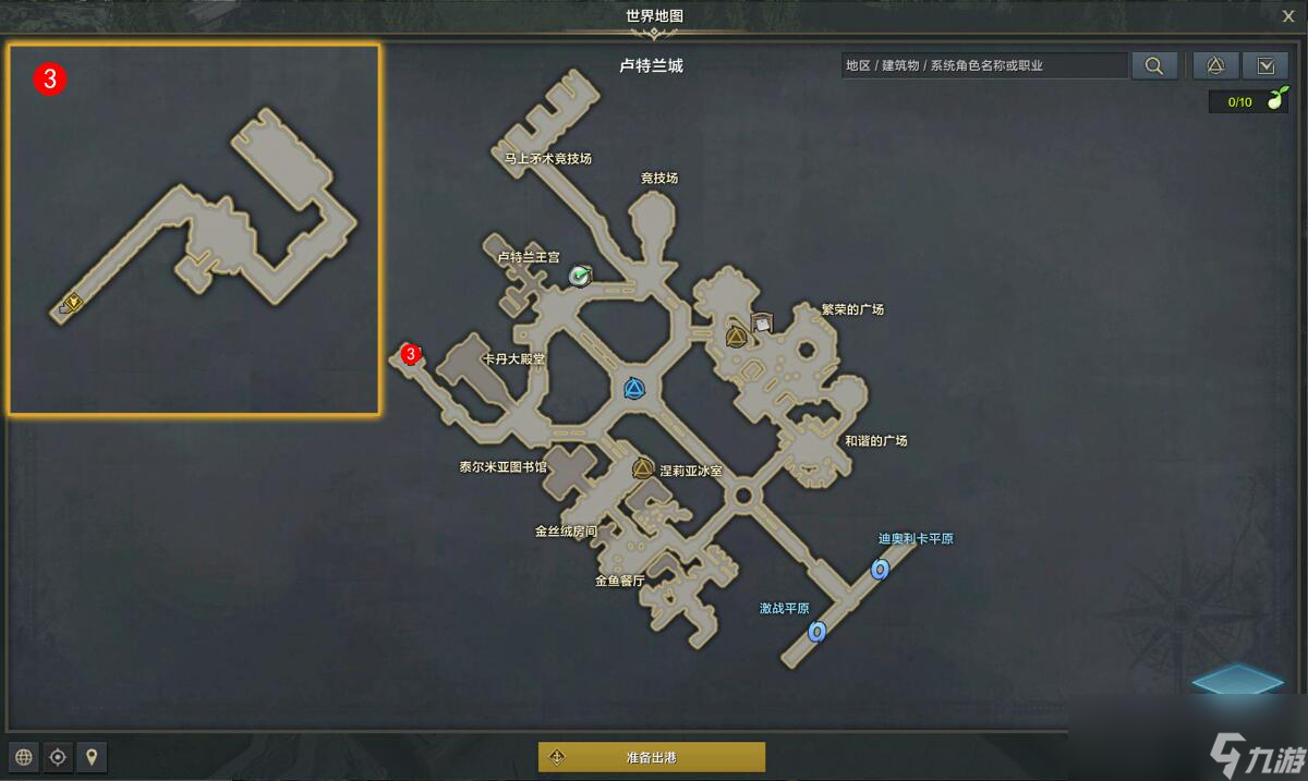 命运方舟战士的骄傲任务攻略
