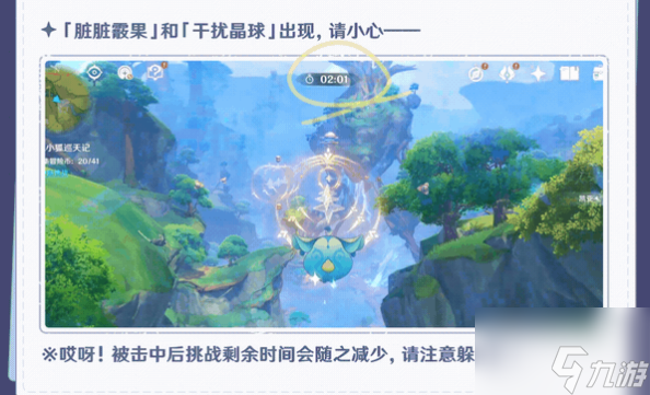 原神清夏乐园大秘境活动攻略 3.8清夏乐园大秘境活动玩法介绍