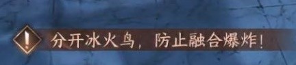 《逆水寒手游》武林风云录副本攻略