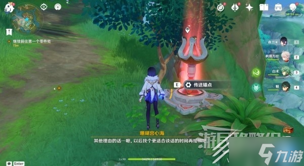 原神3.8版本瓶子岛活动任务怎么做