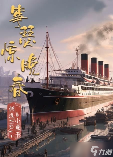 百变大侦探筝瑟惊晚春凶手是谁 筝瑟惊晚春剧本答案真相解析