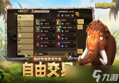 新石器时代什么阵容强势-强势阵容推挤阿玛尼