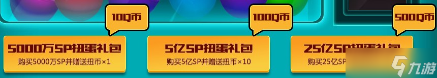 极品飞车OL初夏扭蛋机活动有什么福利?扭蛋福利一览