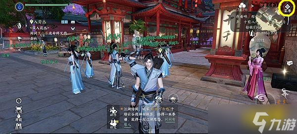 逆水寒手游怎么屏蔽周围玩家 屏蔽玩家场景方法一览