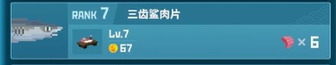 《潜水员戴夫》50米内最贵的鱼介绍