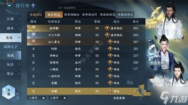 逆水寒手游鐵衣3V3怎么打 鐵衣3V3實(shí)戰(zhàn)打法教學(xué)攻略