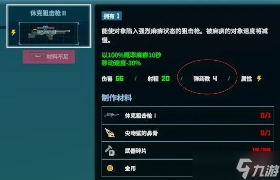 《潜水员戴夫》BOSS击杀次数介绍