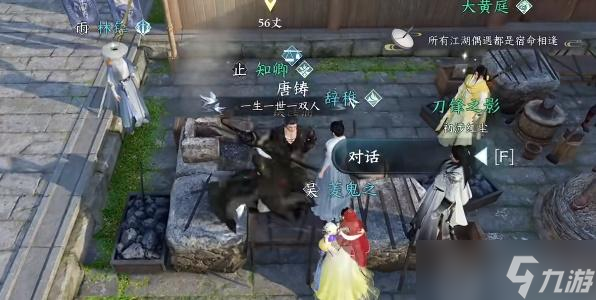 逆水寒手游神兵耀世奇遇