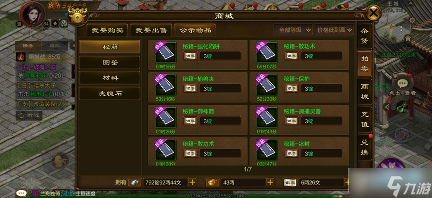 原始征途怎么交易物品?原始征途物品交易攻略