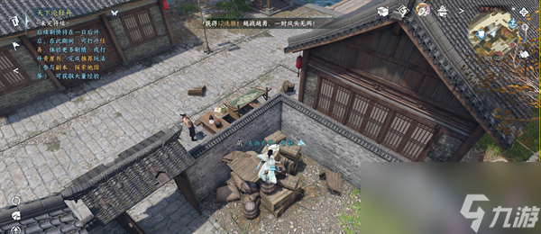 逆水寒手游汴京宝箱位置大全