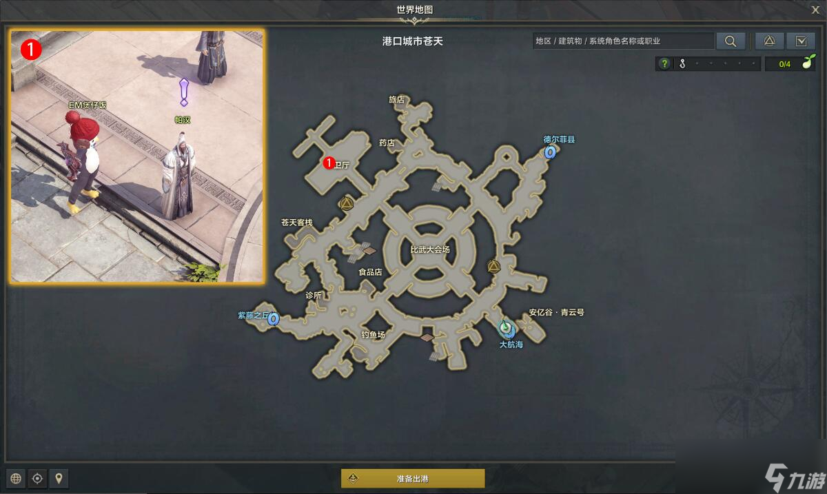 命运方舟拳霸秩序的破坏者任务攻略截图