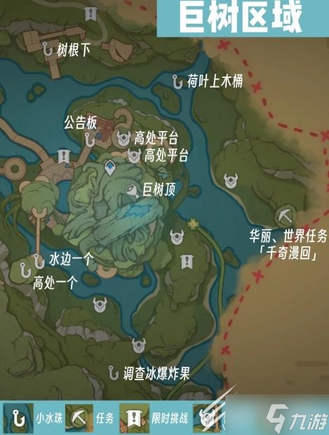 原神全宝箱全收集攻略