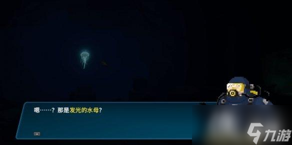 《潜水员戴夫》宠物鱿鱼任务攻略
