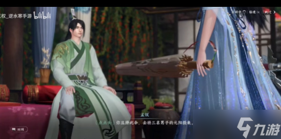 逆水寒手游无根门怎么加入