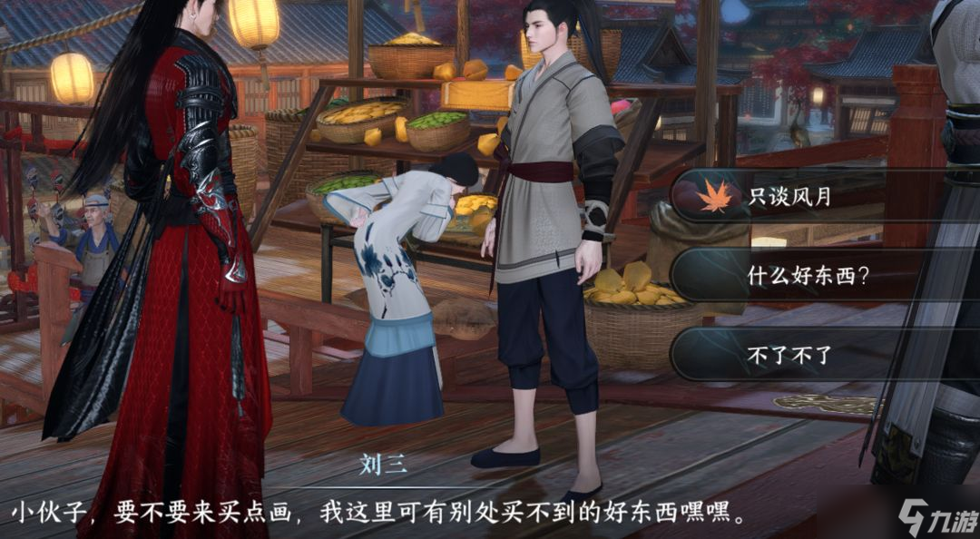 逆水寒手游韧笔如刀奇遇怎么做