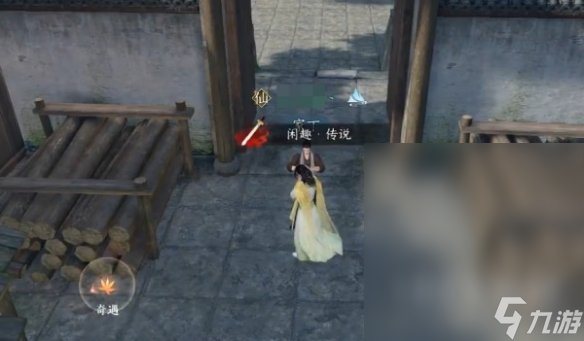 逆水寒手游姻缘难从奇遇怎么触发