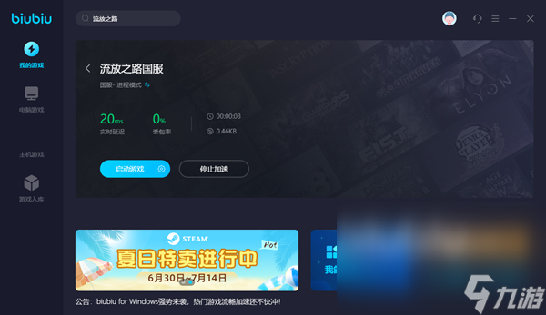 流放之路卡頓怎么解決 實(shí)用的流放之路加速器下載地址