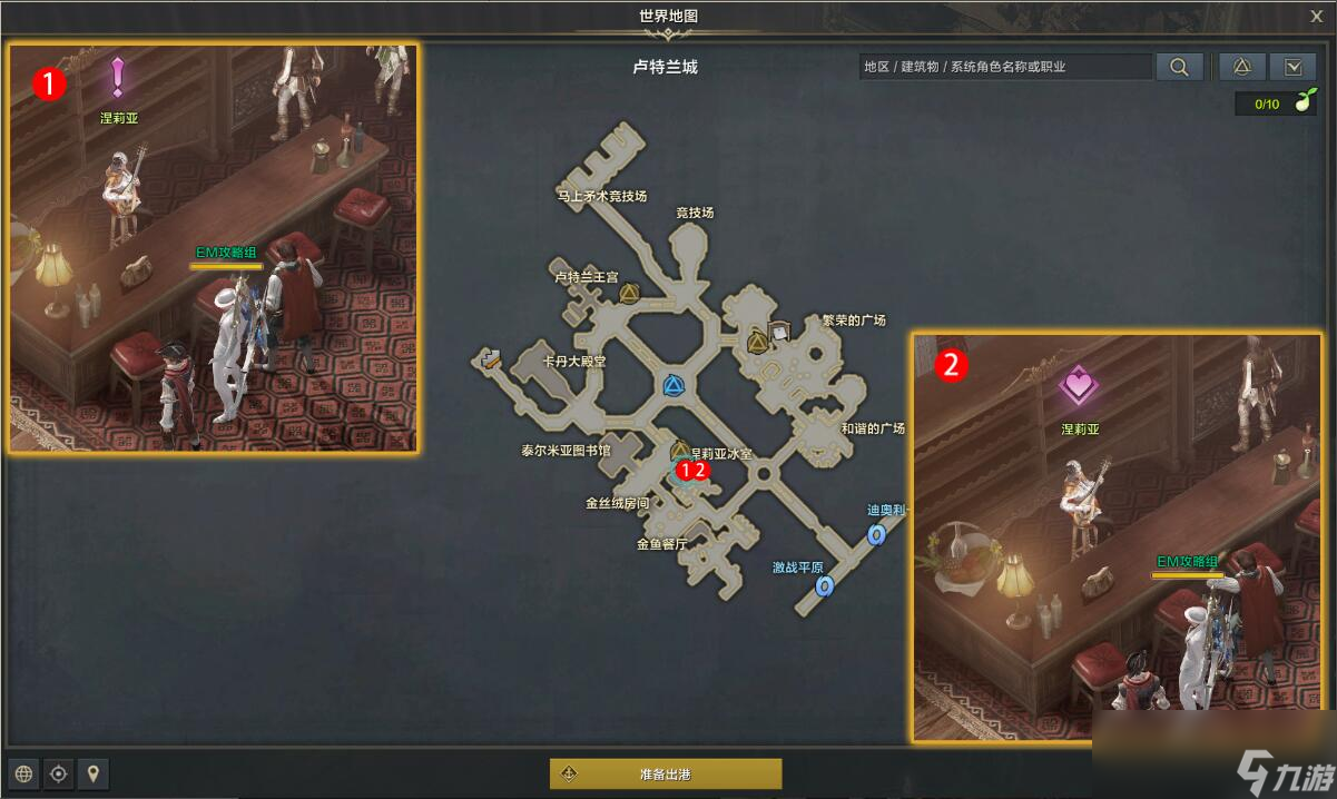 命運方舟調(diào)查傳言任務(wù)攻略