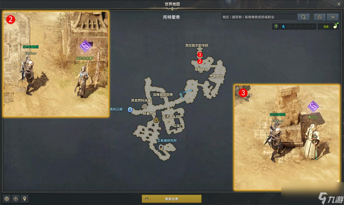 命运方舟沙漠风暴任务攻略