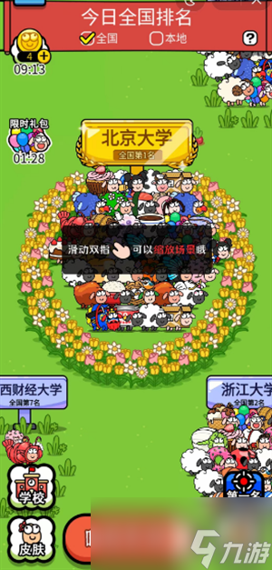 羊了个羊之最强羊脑攻略大全