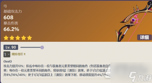 《原神》最初的大魔术是谁的专武