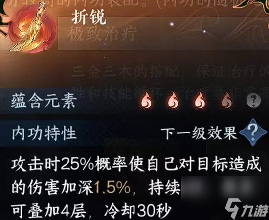 《逆水寒手游》素问天问流内功怎么搭配 素问天问流内功推荐