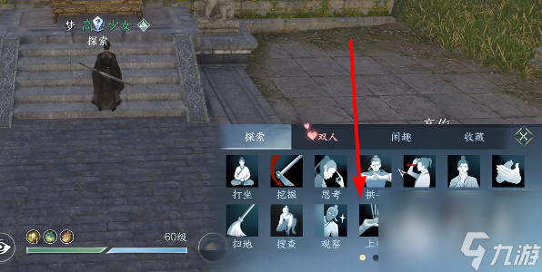 《逆水寒手游》人物上香需要注意事项