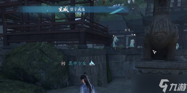 逆水寒手游望子成龍任務(wù)怎么接 望子成龍任務(wù)攻略[多圖]