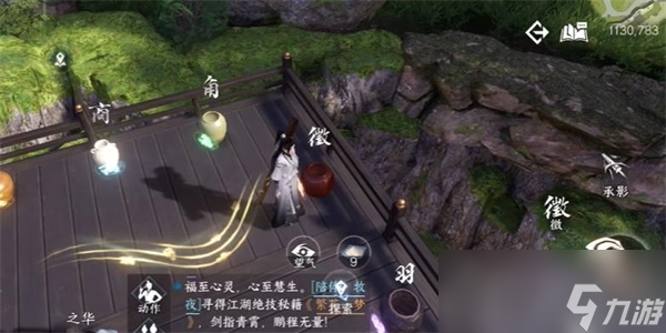 《逆水寒手游》摄元取华技能获取方法
