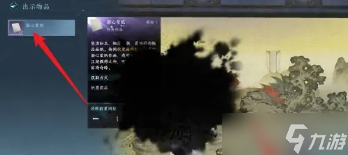 逆水寒手游墨先生位置介绍