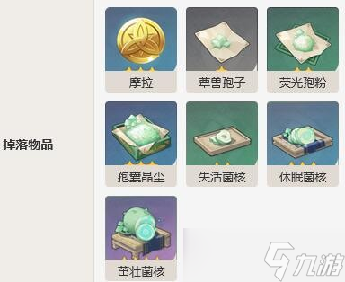 原神浮游草蕈兽怎么样-浮游草蕈兽详细介绍