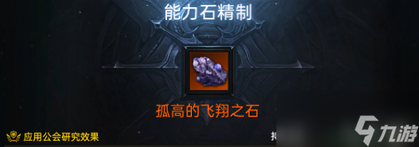 命运方舟铭刻顺序怎么选择