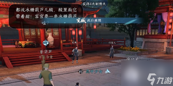 逆水寒手游此后难期任务指南