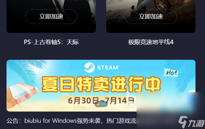 上古卷轴5载入存档闪退怎么办 上古卷轴5加速器用哪个好