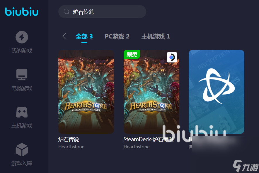 炉石传说加速器选哪一款 玩炉石传说需要加速器吗