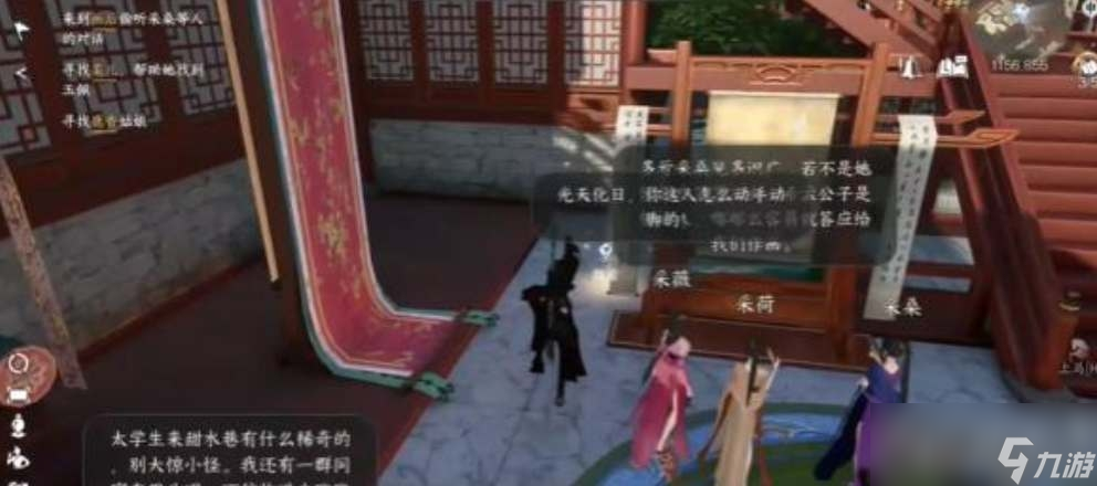《逆水寒》手游南寻如梦任务攻略