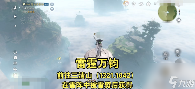 《逆水寒手游》探索技能怎么升级？探索技能升级方法